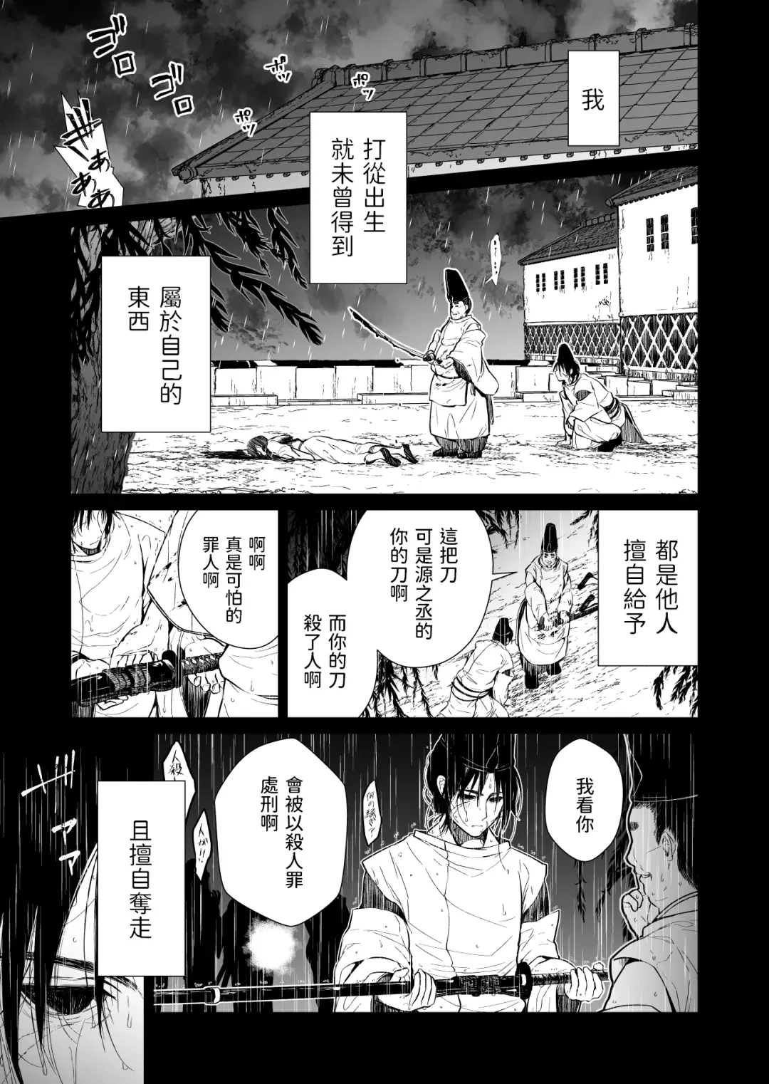 [Ariichi Kyuu] Aruji no Niku wa Yuki ni Nite ~Houshuu wa Chitsuniku de~ Fhentai.net - Page 2