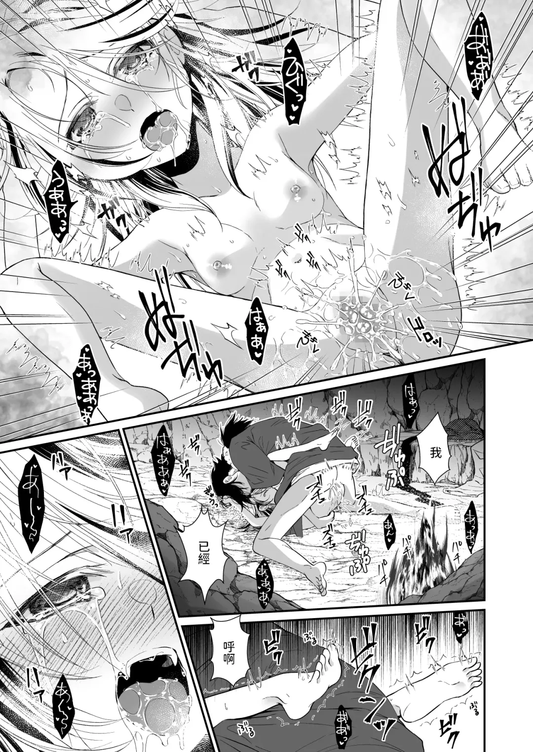 [Ariichi Kyuu] Aruji no Niku wa Yuki ni Nite ~Houshuu wa Chitsuniku de~ Fhentai.net - Page 24