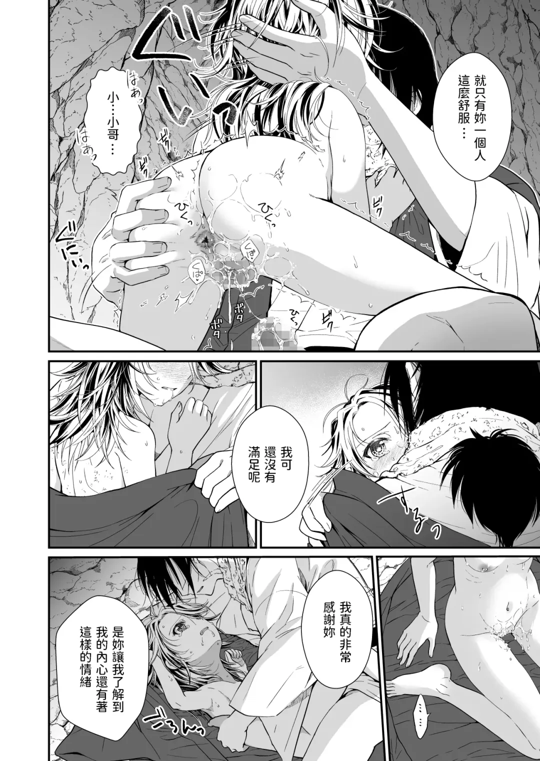 [Ariichi Kyuu] Aruji no Niku wa Yuki ni Nite ~Houshuu wa Chitsuniku de~ Fhentai.net - Page 27