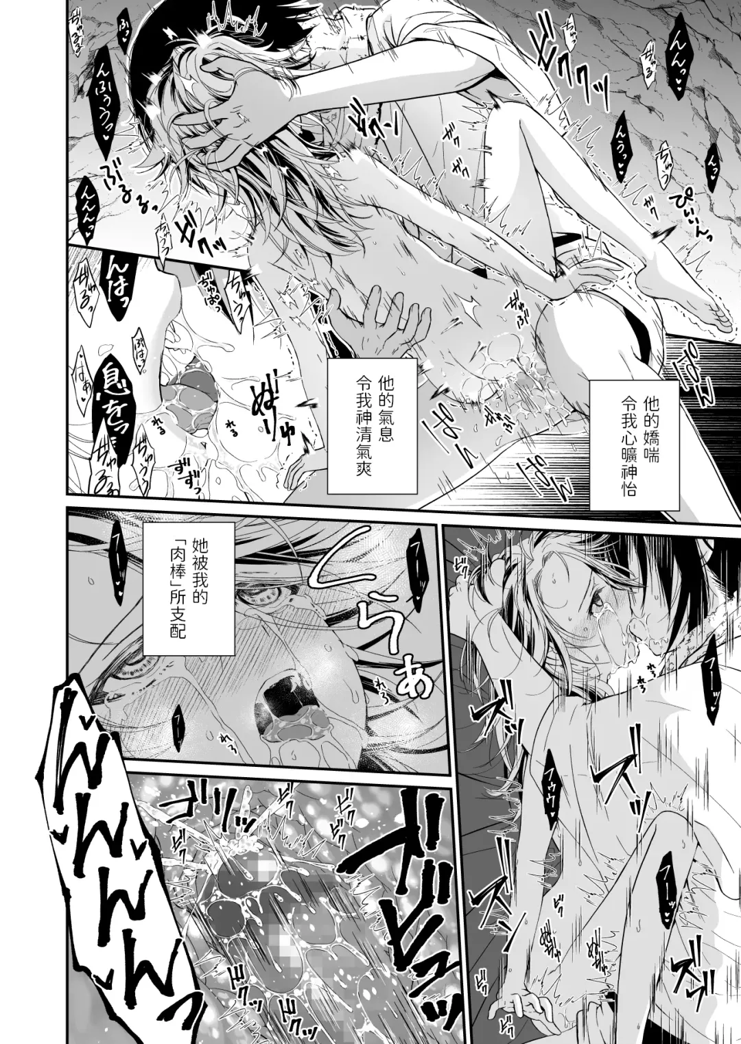 [Ariichi Kyuu] Aruji no Niku wa Yuki ni Nite ~Houshuu wa Chitsuniku de~ Fhentai.net - Page 31