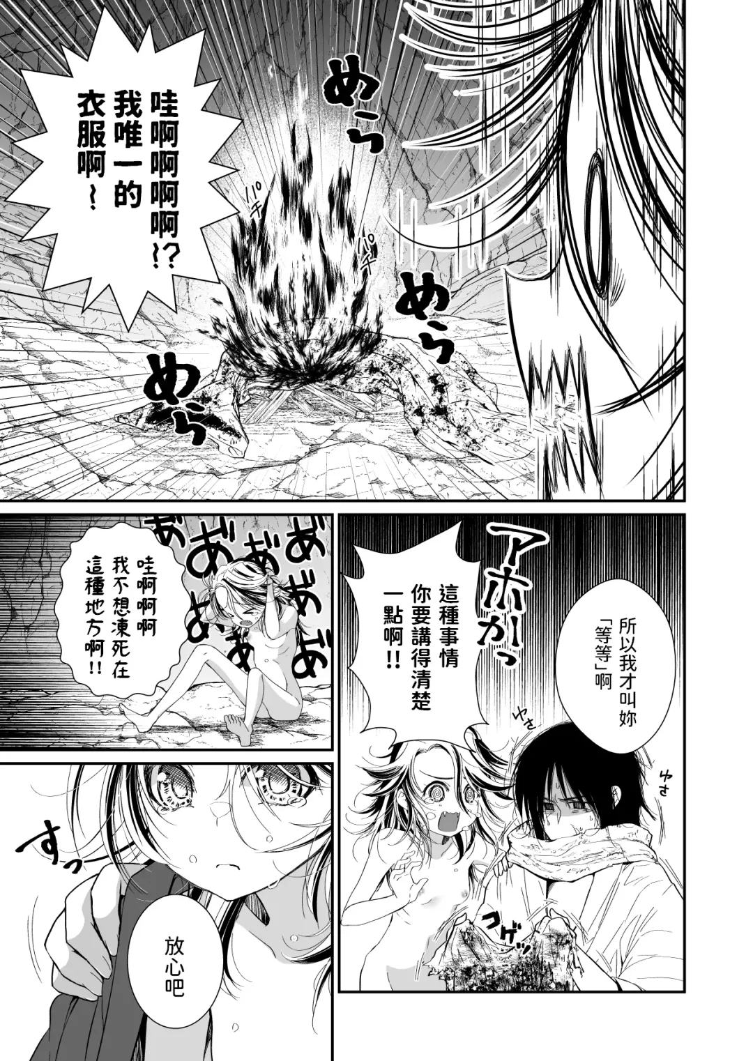 [Ariichi Kyuu] Aruji no Niku wa Yuki ni Nite ~Houshuu wa Chitsuniku de~ Fhentai.net - Page 39