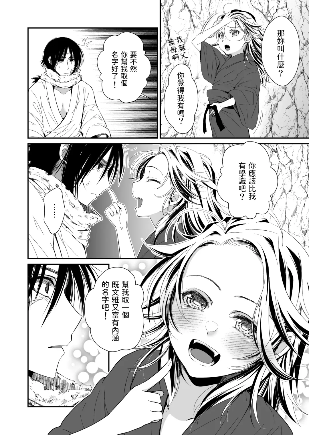 [Ariichi Kyuu] Aruji no Niku wa Yuki ni Nite ~Houshuu wa Chitsuniku de~ Fhentai.net - Page 42