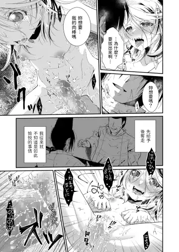 [Ariichi Kyuu] Aruji no Niku wa Yuki ni Nite ~Houshuu wa Chitsuniku de~ Fhentai.net - Page 22