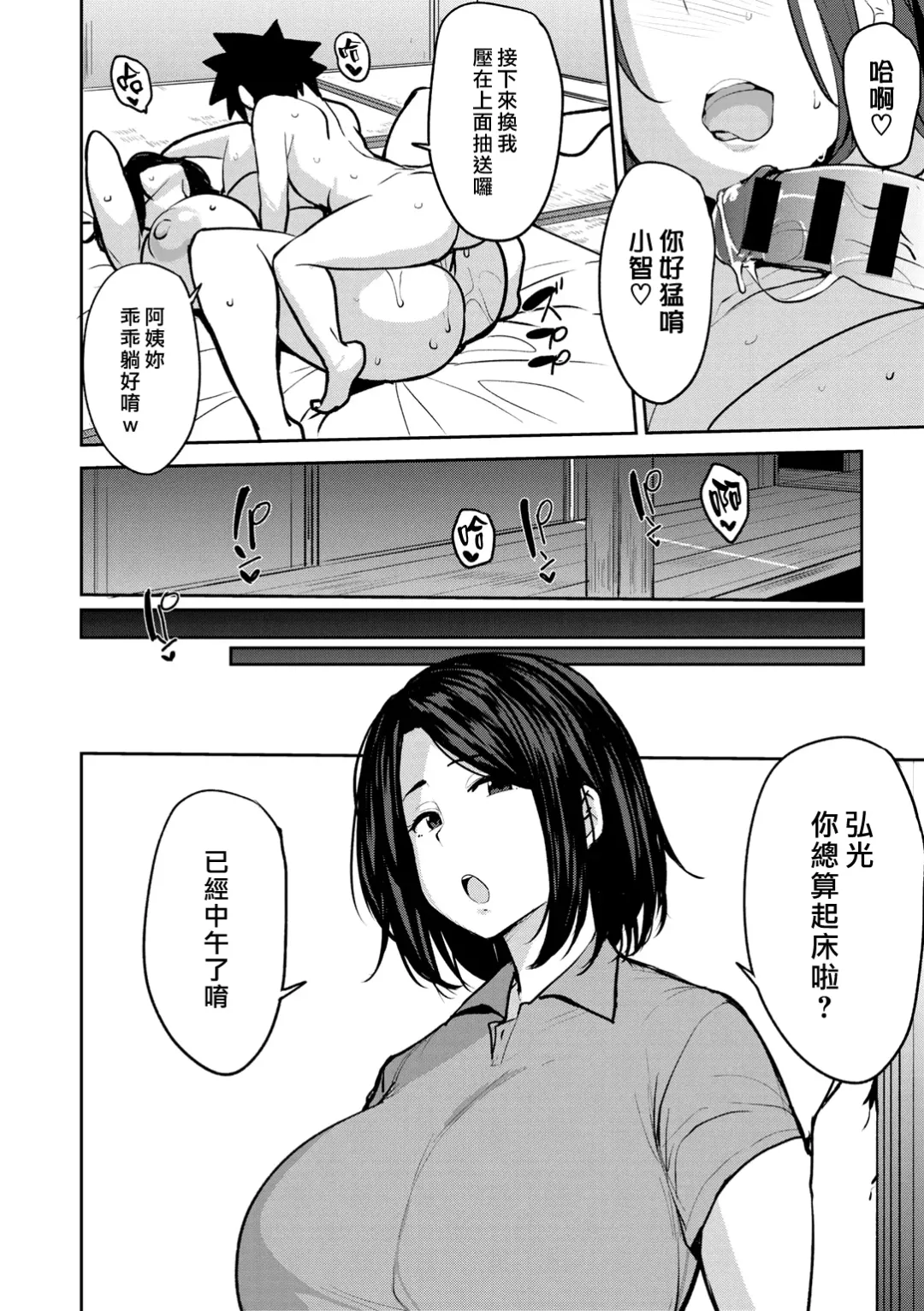 [Nanao Yukiji] Soubo Soukan Ch. 1 Fhentai.net - Page 14