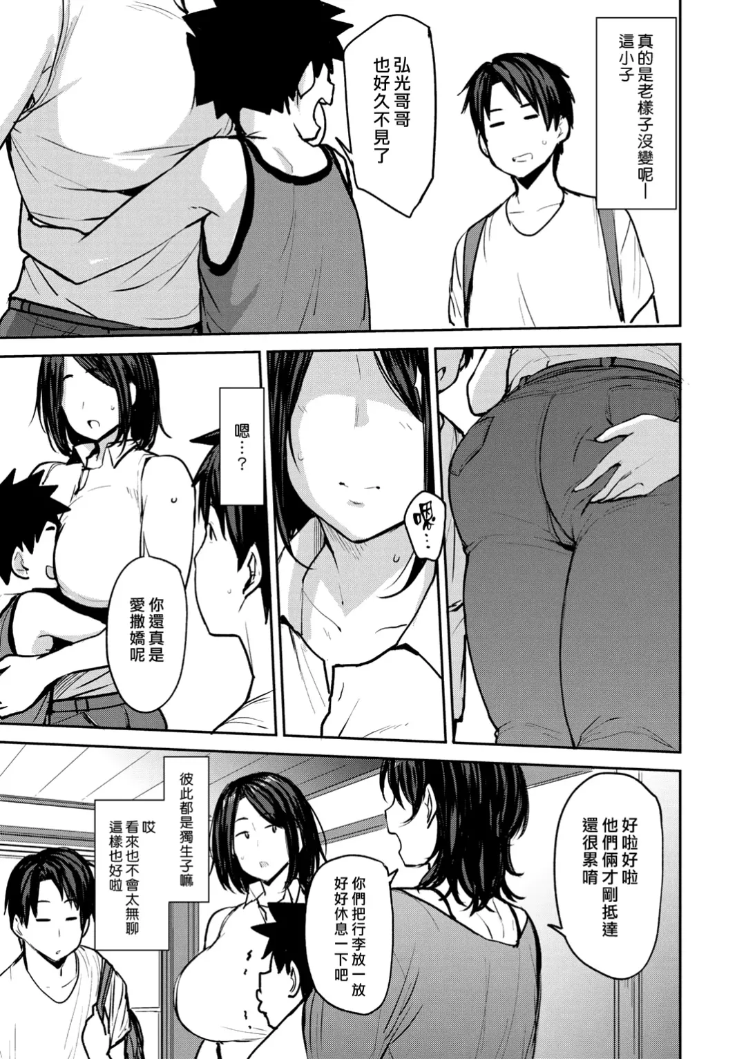 [Nanao Yukiji] Soubo Soukan Ch. 1 Fhentai.net - Page 3