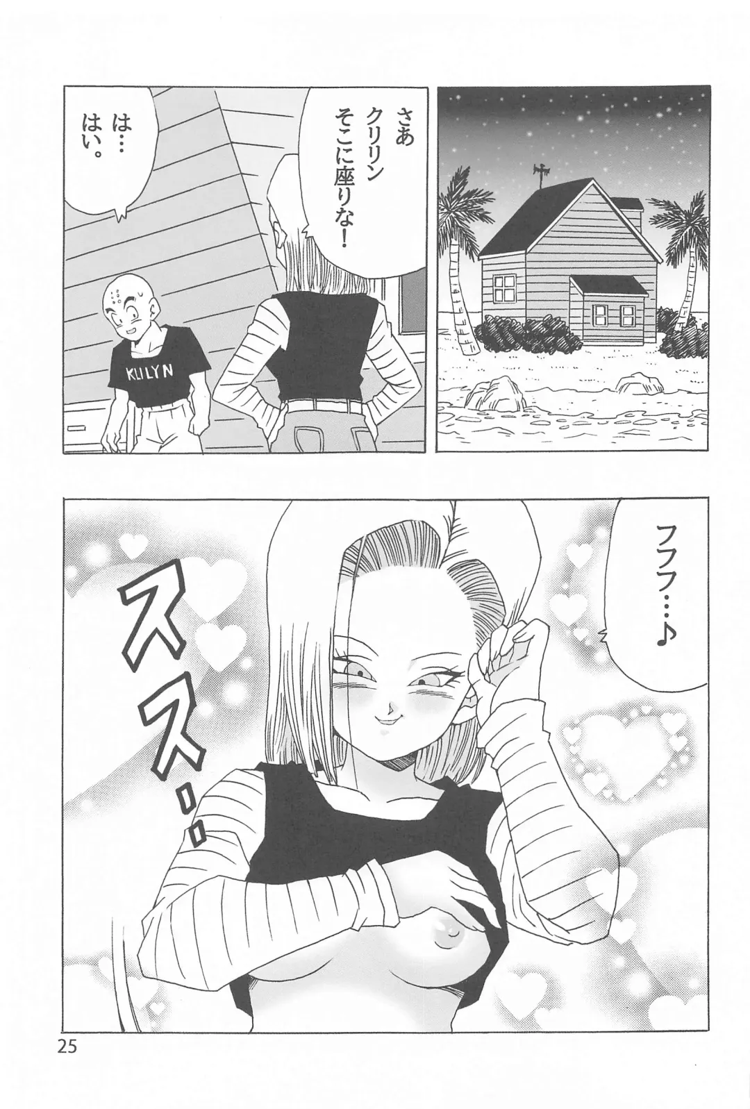 [Youngjijii] EPISODE OF ANDROID18 Fhentai.net - Page 26