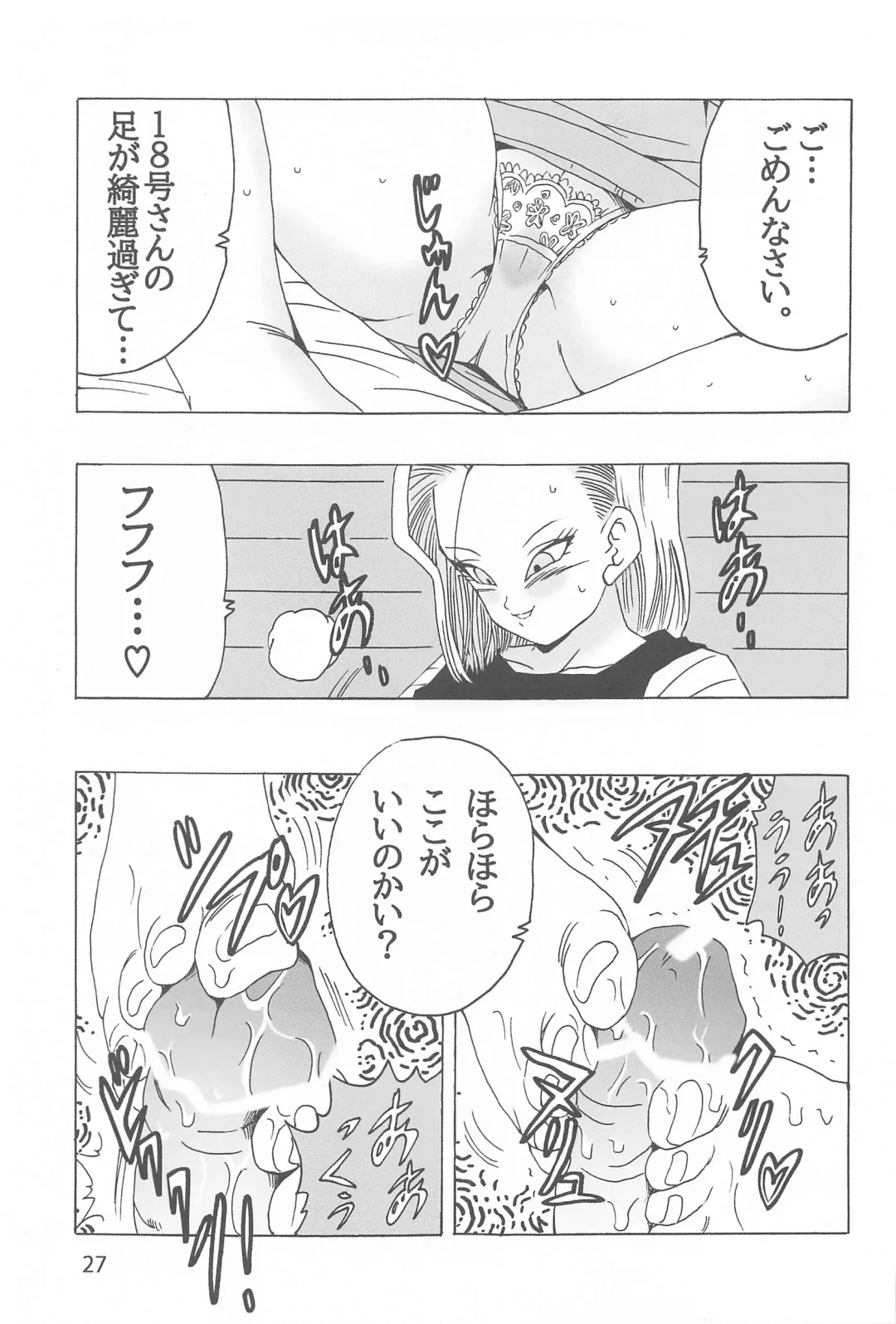 [Youngjijii] EPISODE OF ANDROID18 Fhentai.net - Page 28