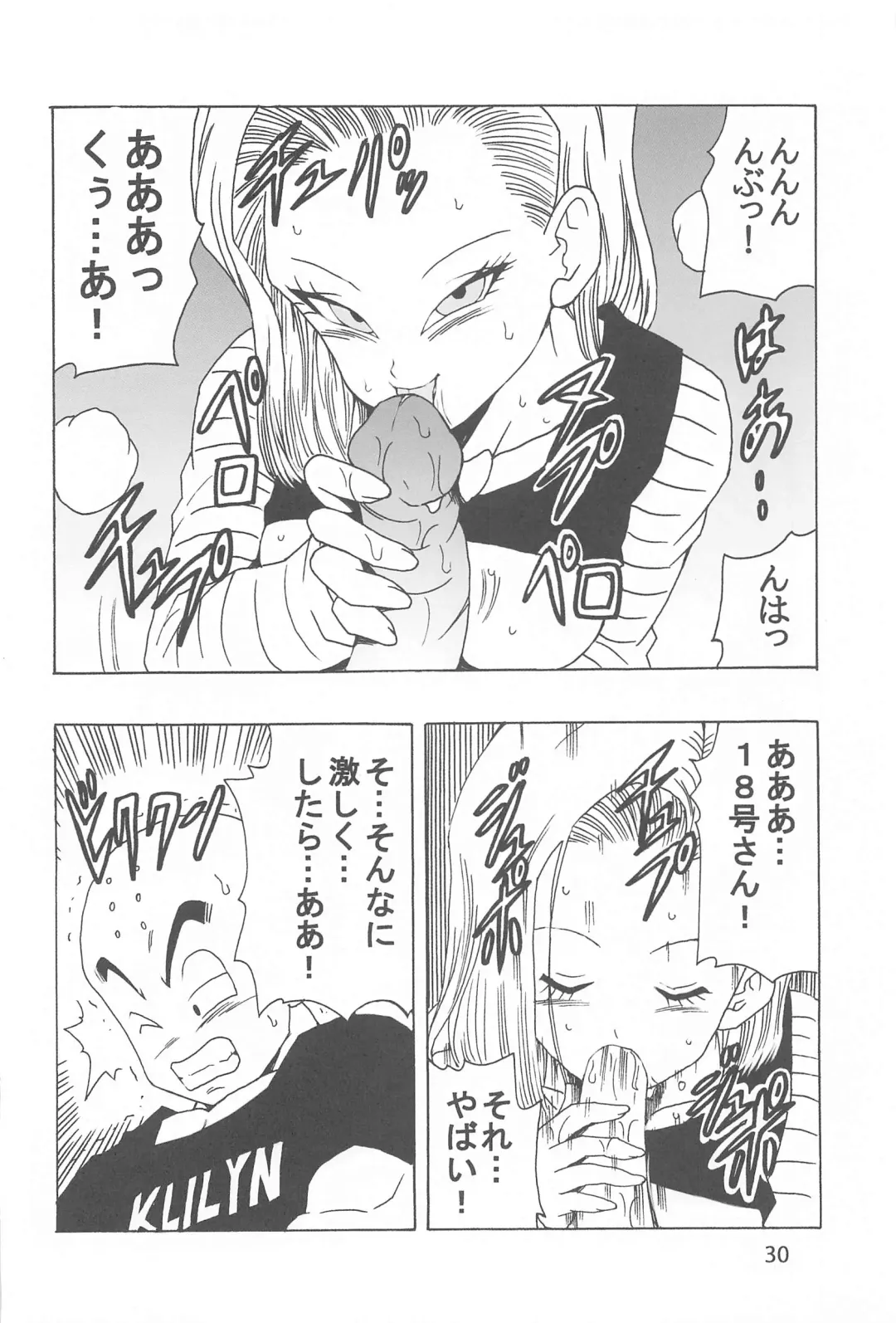 [Youngjijii] EPISODE OF ANDROID18 Fhentai.net - Page 31