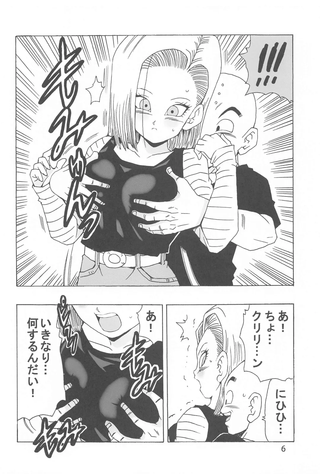 [Youngjijii] EPISODE OF ANDROID18 Fhentai.net - Page 7