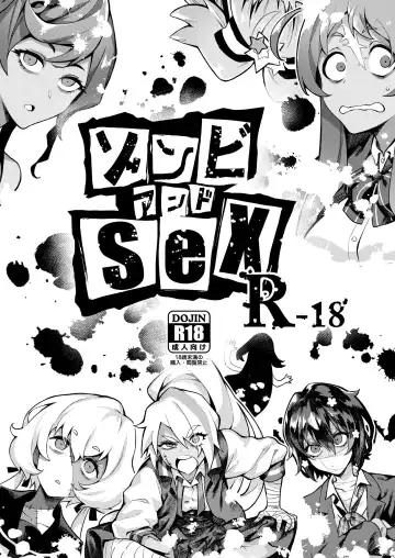 [Peniken] Zombie and SEX - Fhentai.net