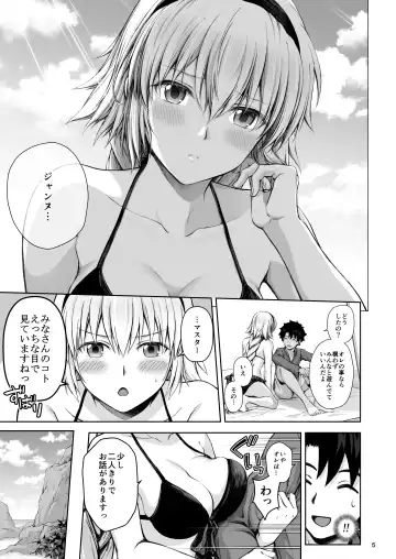 [Chacharan] Jeanne to Natsu no Umi Fhentai - Page 6