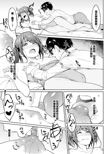 [Kosuke Haruhito] Chichikuri Kyousoukyoku ~Hinnyuu wa Saikou~ Fhentai.net - Page 15