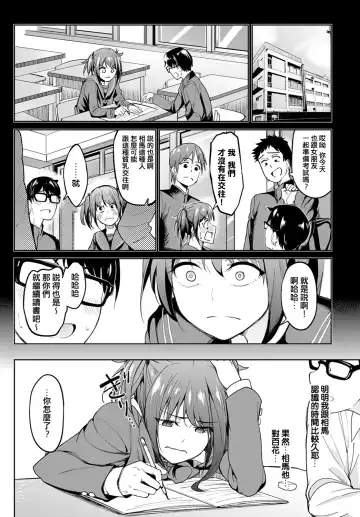 [Kosuke Haruhito] Chichikuri Kyousoukyoku ~Hinnyuu wa Saikou~ Fhentai.net - Page 4