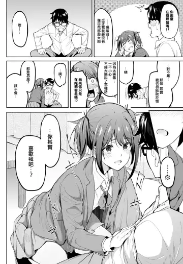 [Kosuke Haruhito] Chichikuri Kyousoukyoku ~Hinnyuu wa Saikou~ Fhentai.net - Page 6