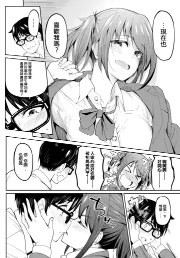 [Kosuke Haruhito] Chichikuri Kyousoukyoku ~Hinnyuu wa Saikou~ Fhentai.net - Page 8