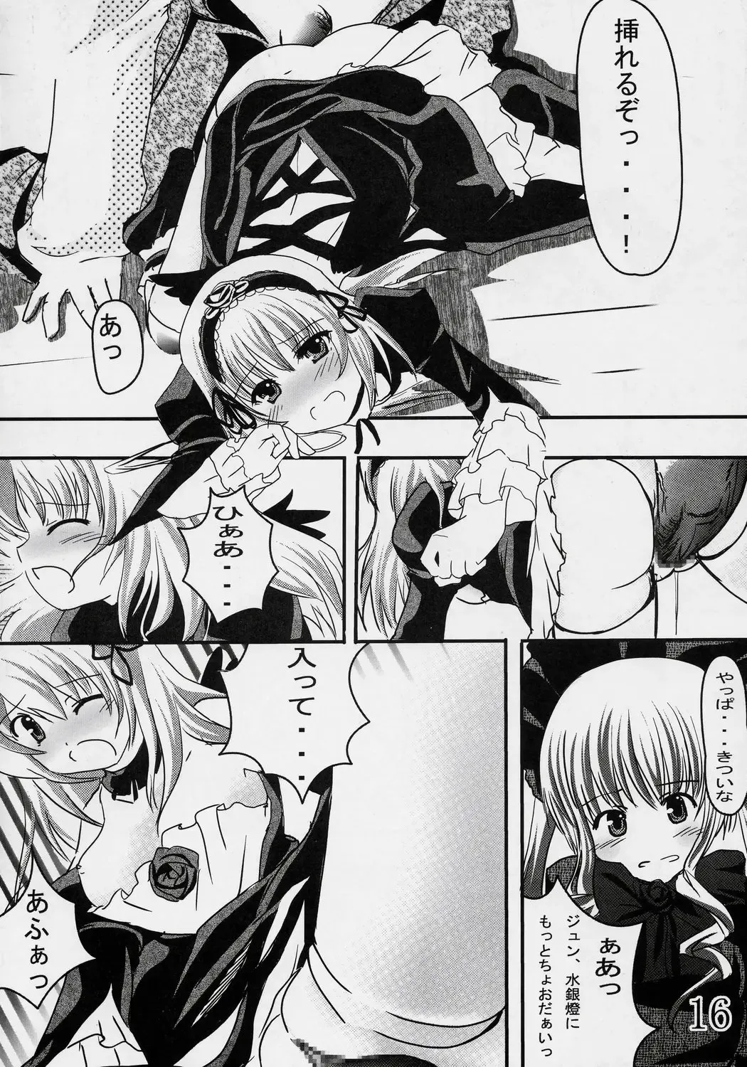 [Rucuk] Erica Fhentai - Page 15