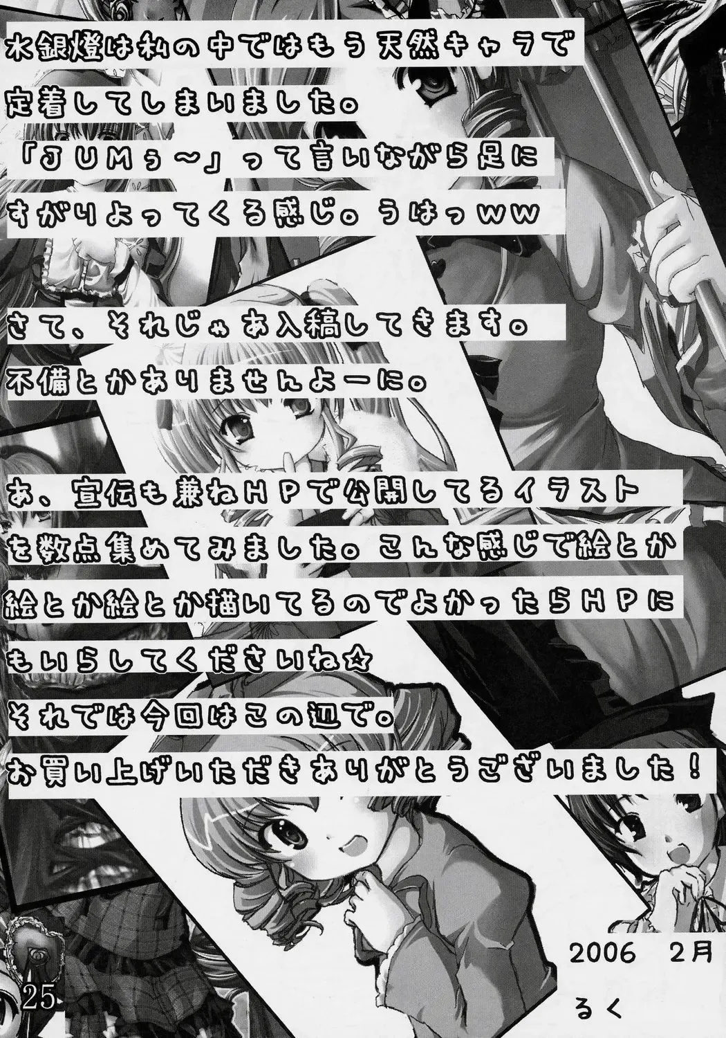 [Rucuk] Erica Fhentai - Page 24