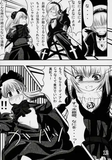 [Rucuk] Erica Fhentai - Page 11