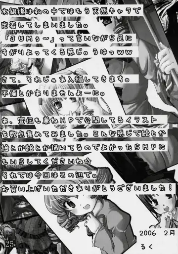 [Rucuk] Erica Fhentai - Page 24