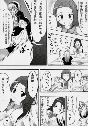 [Rucuk] Erica Fhentai - Page 6