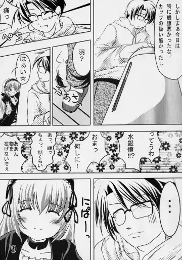 [Rucuk] Erica Fhentai - Page 8