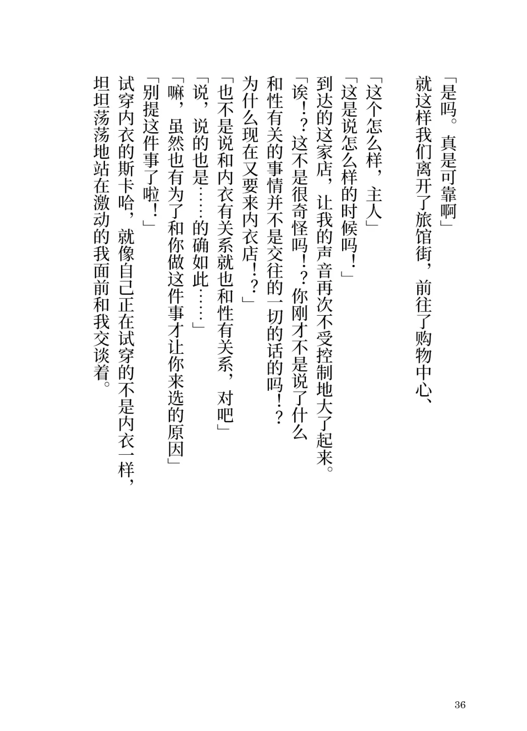 Makyou no Nushi to Dousei o Fhentai - Page 36