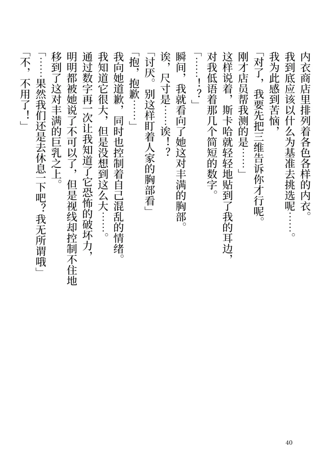 Makyou no Nushi to Dousei o Fhentai - Page 40