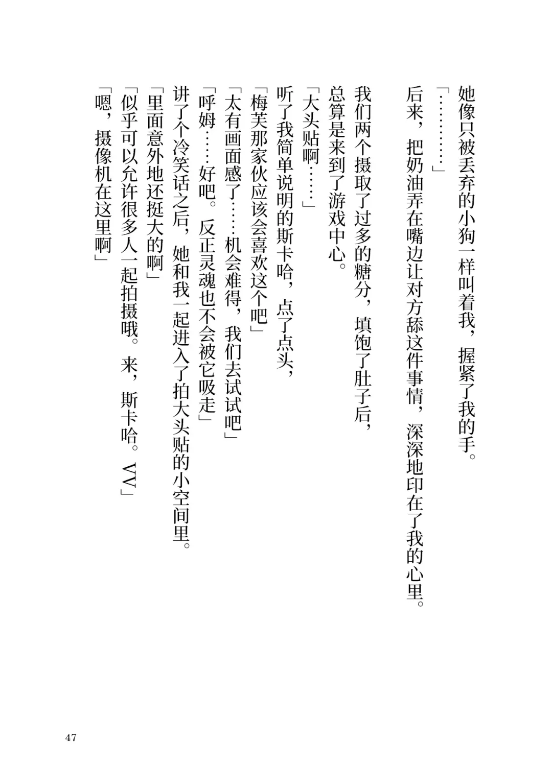 Makyou no Nushi to Dousei o Fhentai - Page 47