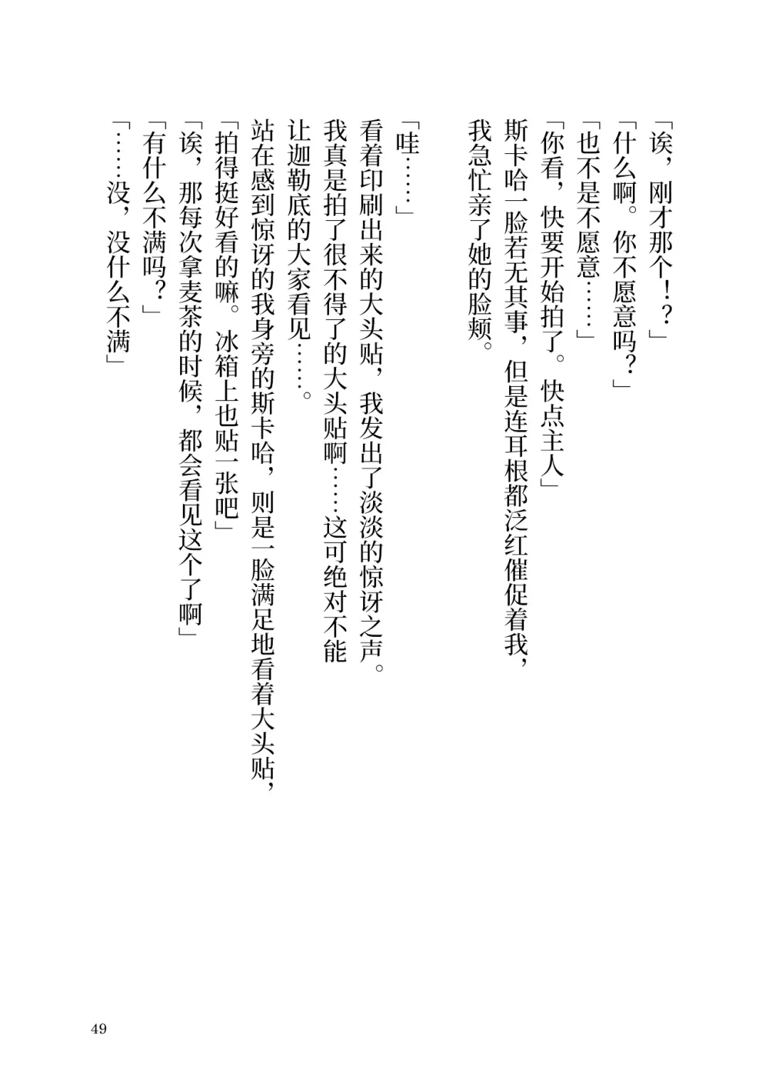 Makyou no Nushi to Dousei o Fhentai - Page 49