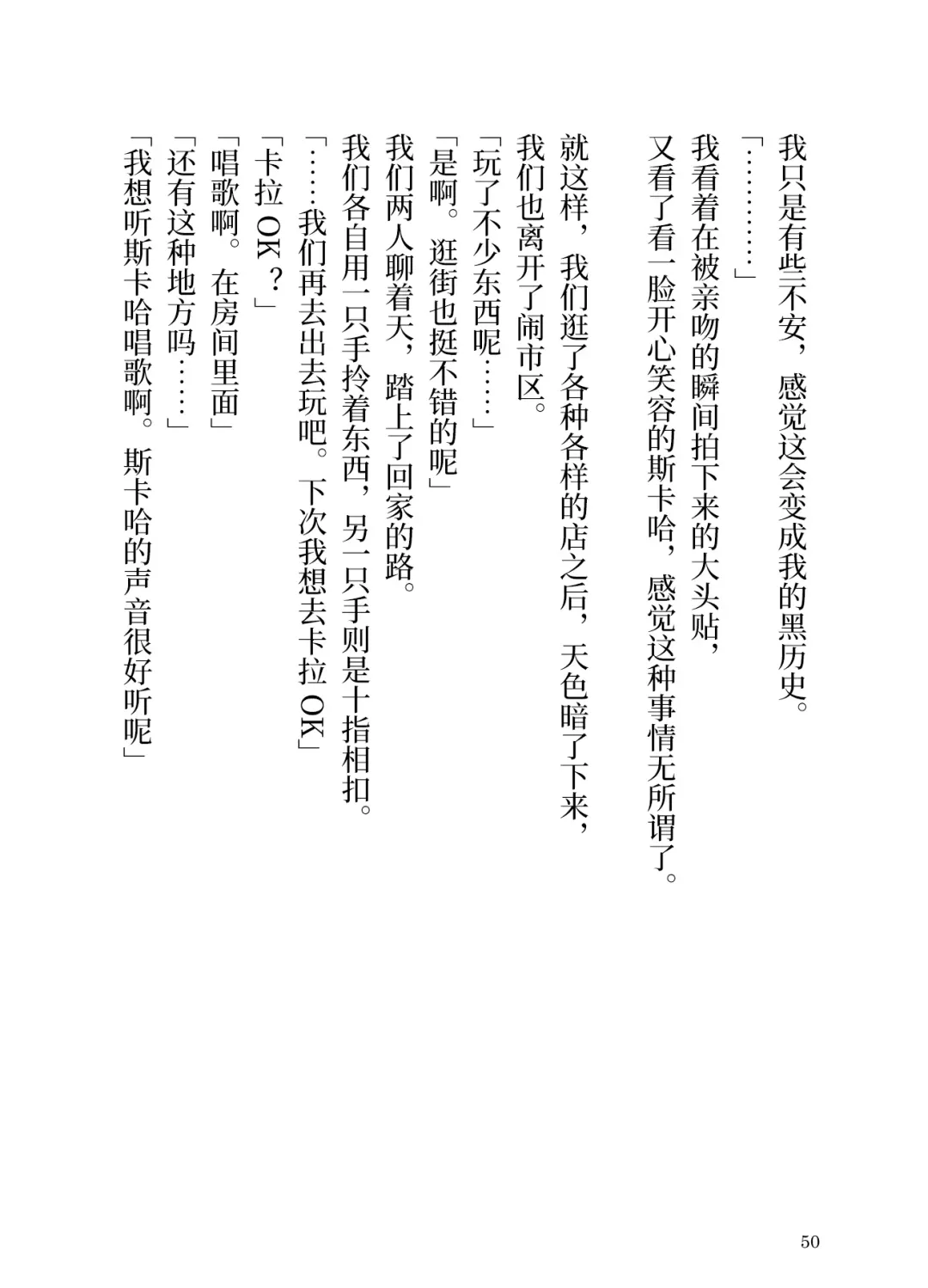 Makyou no Nushi to Dousei o Fhentai - Page 50