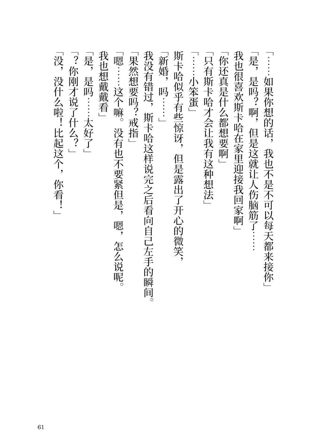 Makyou no Nushi to Dousei o Fhentai - Page 61