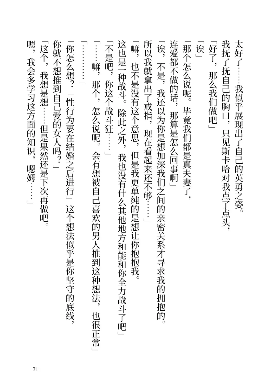 Makyou no Nushi to Dousei o Fhentai - Page 71