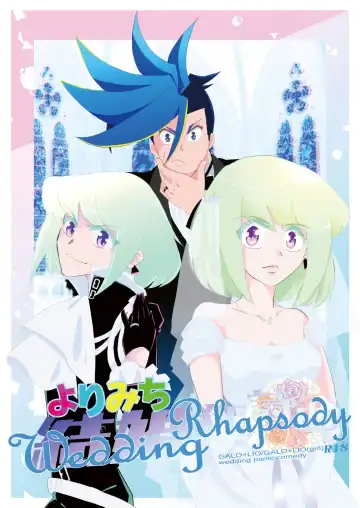 Read Yorimichi Wedding Rhapsody - Fhentai