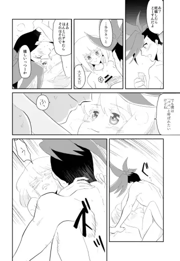 Yorimichi Wedding Rhapsody Fhentai - Page 8