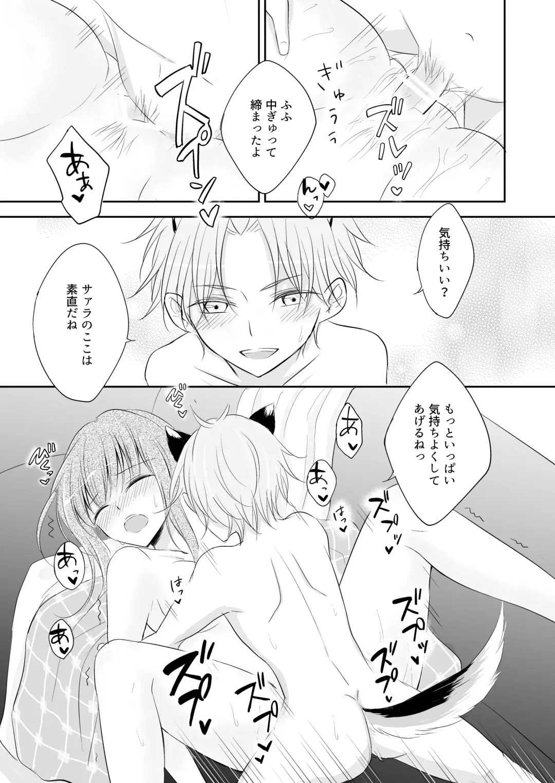 Shitto ~Koinu o Hirotta Majo no Hanashi~ Fhentai - Page 21