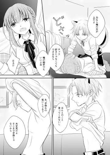 Shitto ~Koinu o Hirotta Majo no Hanashi~ Fhentai - Page 15