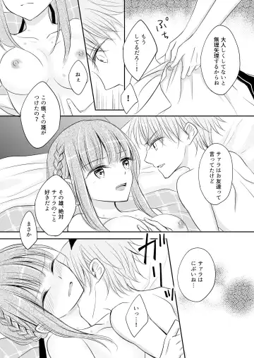 Shitto ~Koinu o Hirotta Majo no Hanashi~ Fhentai - Page 16