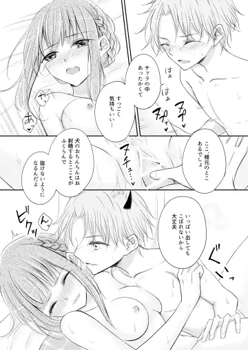 Shitto ~Koinu o Hirotta Majo no Hanashi~ Fhentai - Page 20