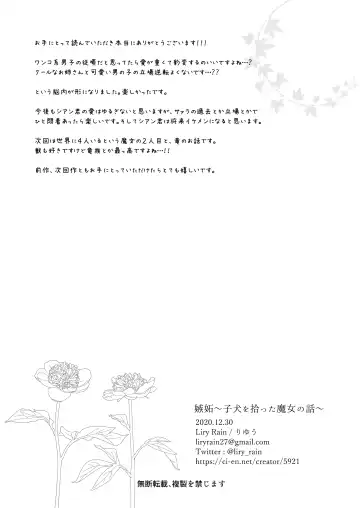 Shitto ~Koinu o Hirotta Majo no Hanashi~ Fhentai - Page 30