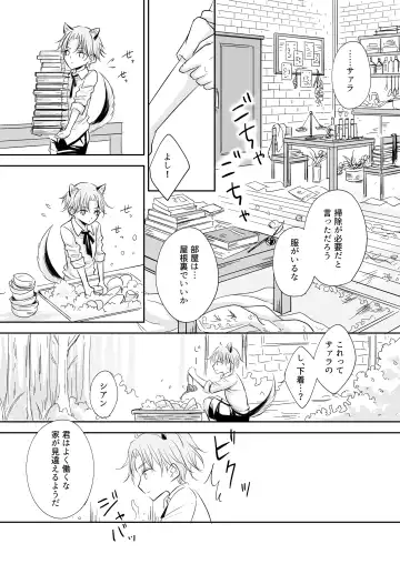 Shitto ~Koinu o Hirotta Majo no Hanashi~ Fhentai - Page 8