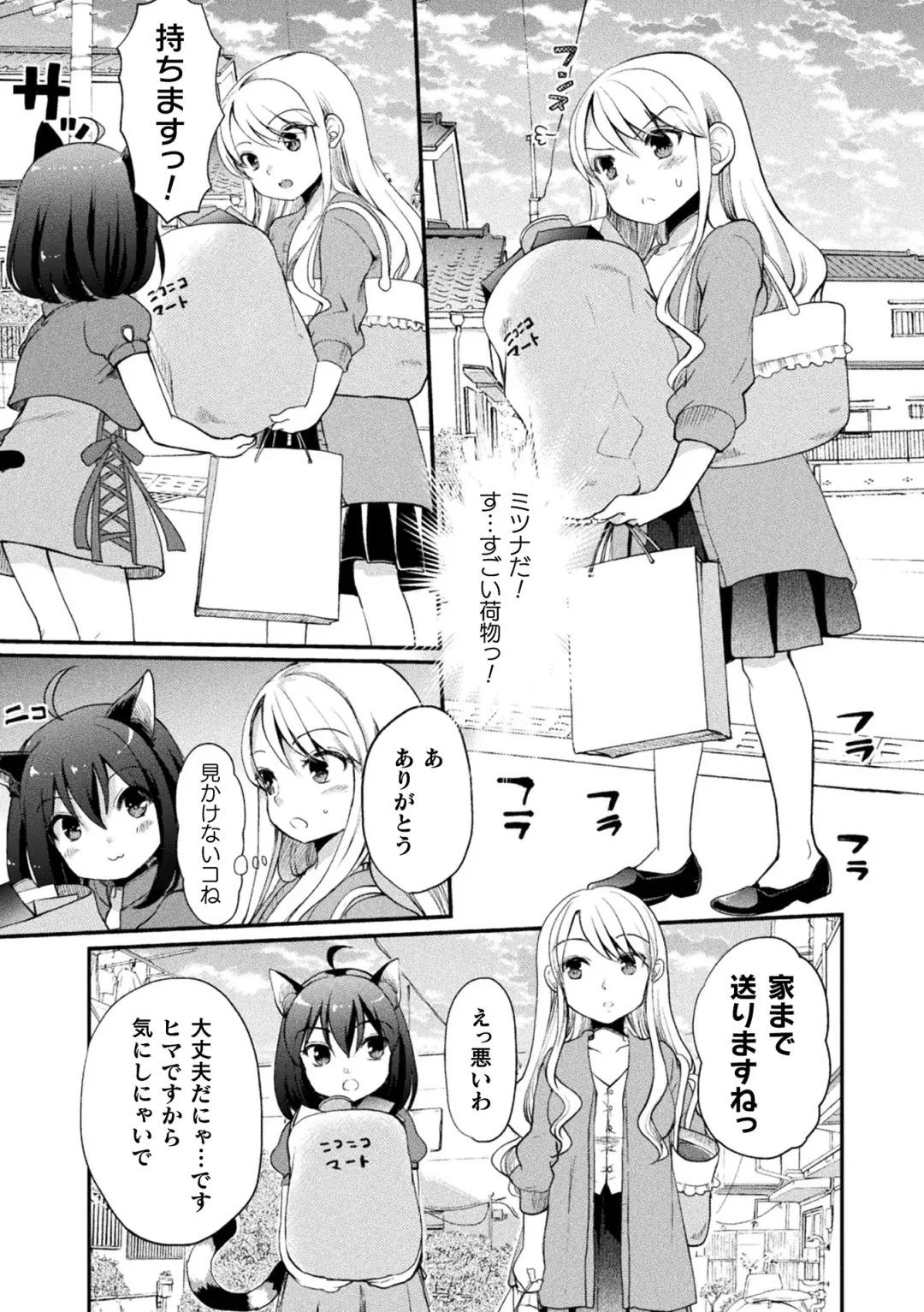 [Gouda Nagi - Harusame - Nagashiro Rouge] 2D Comic Magazine Loli One Yuri Ecchi Loli ga Onee-san o Semete mo Ii yo ne! Vol. 1 Fhentai - Page 53