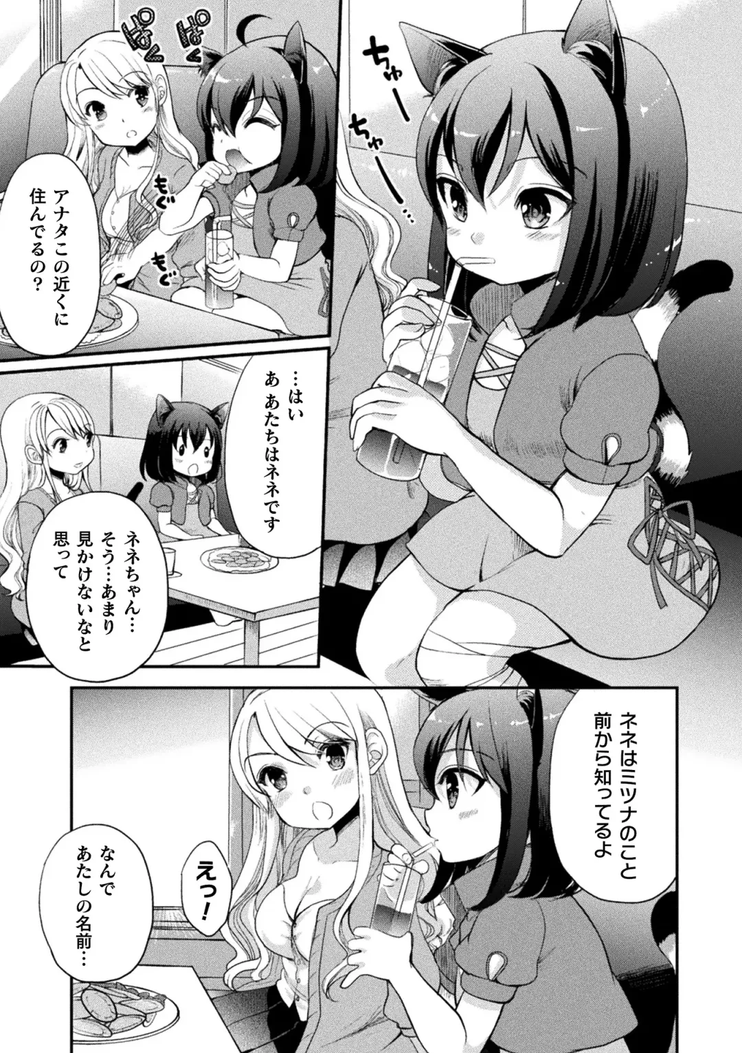 [Gouda Nagi - Harusame - Nagashiro Rouge] 2D Comic Magazine Loli One Yuri Ecchi Loli ga Onee-san o Semete mo Ii yo ne! Vol. 1 Fhentai - Page 55