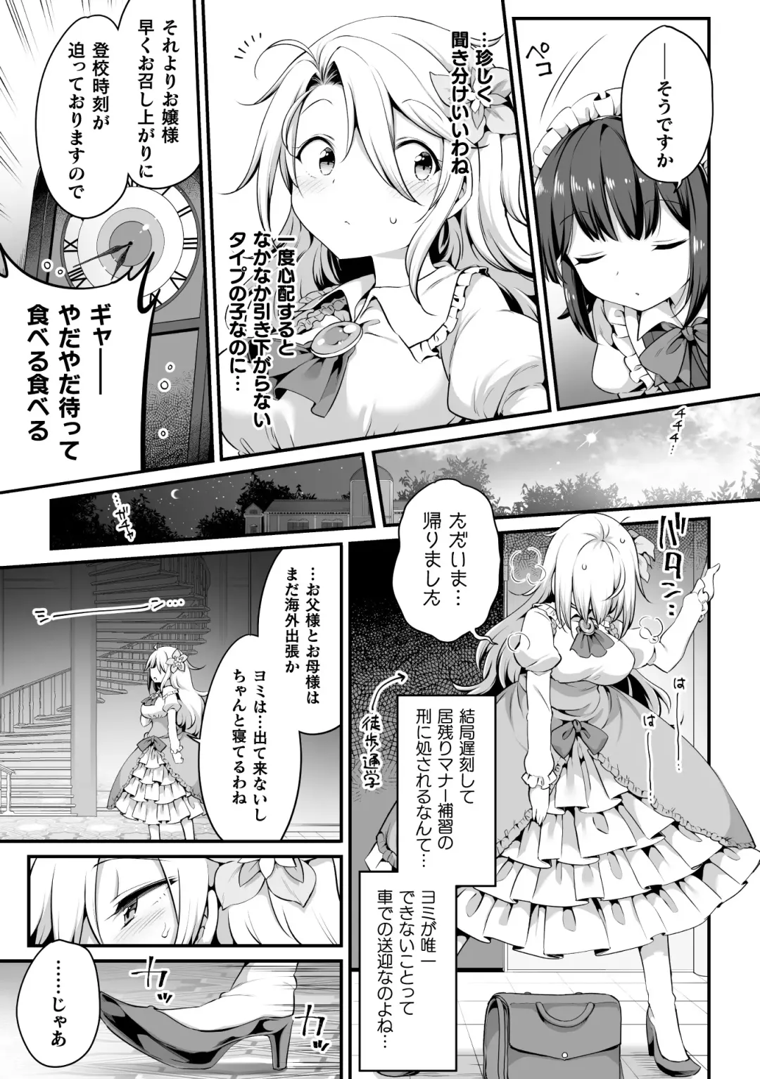[Gouda Nagi - Harusame - Nagashiro Rouge] 2D Comic Magazine Loli One Yuri Ecchi Loli ga Onee-san o Semete mo Ii yo ne! Vol. 1 Fhentai - Page 7