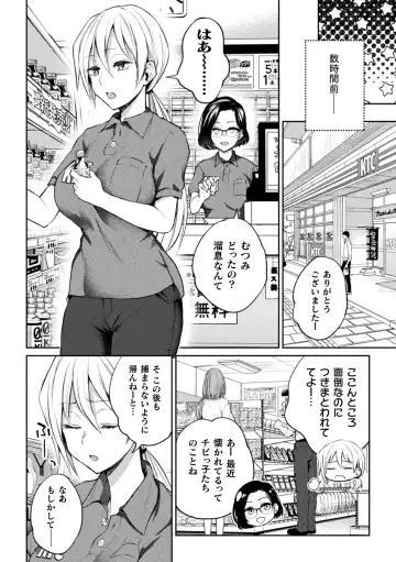 [Gouda Nagi - Harusame - Nagashiro Rouge] 2D Comic Magazine Loli One Yuri Ecchi Loli ga Onee-san o Semete mo Ii yo ne! Vol. 1 Fhentai.net - Page 26