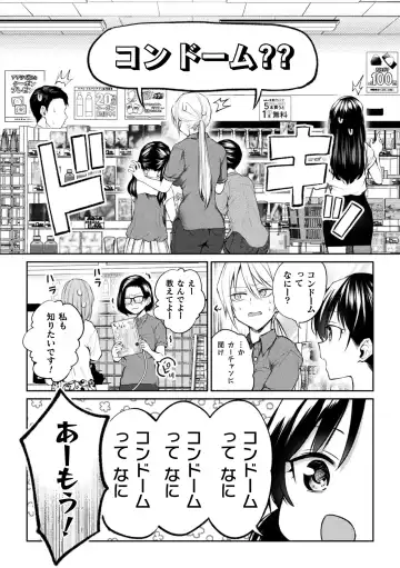 [Gouda Nagi - Harusame - Nagashiro Rouge] 2D Comic Magazine Loli One Yuri Ecchi Loli ga Onee-san o Semete mo Ii yo ne! Vol. 1 Fhentai.net - Page 29