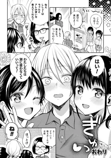 [Gouda Nagi - Harusame - Nagashiro Rouge] 2D Comic Magazine Loli One Yuri Ecchi Loli ga Onee-san o Semete mo Ii yo ne! Vol. 1 Fhentai.net - Page 46