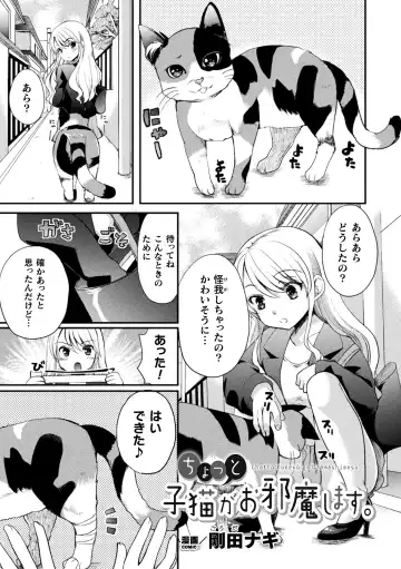 [Gouda Nagi - Harusame - Nagashiro Rouge] 2D Comic Magazine Loli One Yuri Ecchi Loli ga Onee-san o Semete mo Ii yo ne! Vol. 1 Fhentai.net - Page 47