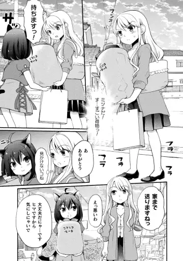 [Gouda Nagi - Harusame - Nagashiro Rouge] 2D Comic Magazine Loli One Yuri Ecchi Loli ga Onee-san o Semete mo Ii yo ne! Vol. 1 Fhentai.net - Page 53