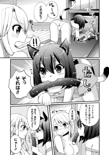 [Gouda Nagi - Harusame - Nagashiro Rouge] 2D Comic Magazine Loli One Yuri Ecchi Loli ga Onee-san o Semete mo Ii yo ne! Vol. 1 Fhentai.net - Page 63