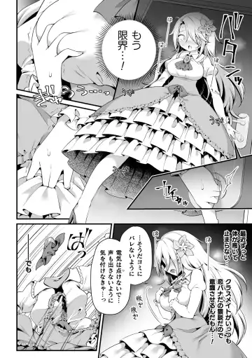 [Gouda Nagi - Harusame - Nagashiro Rouge] 2D Comic Magazine Loli One Yuri Ecchi Loli ga Onee-san o Semete mo Ii yo ne! Vol. 1 Fhentai.net - Page 8